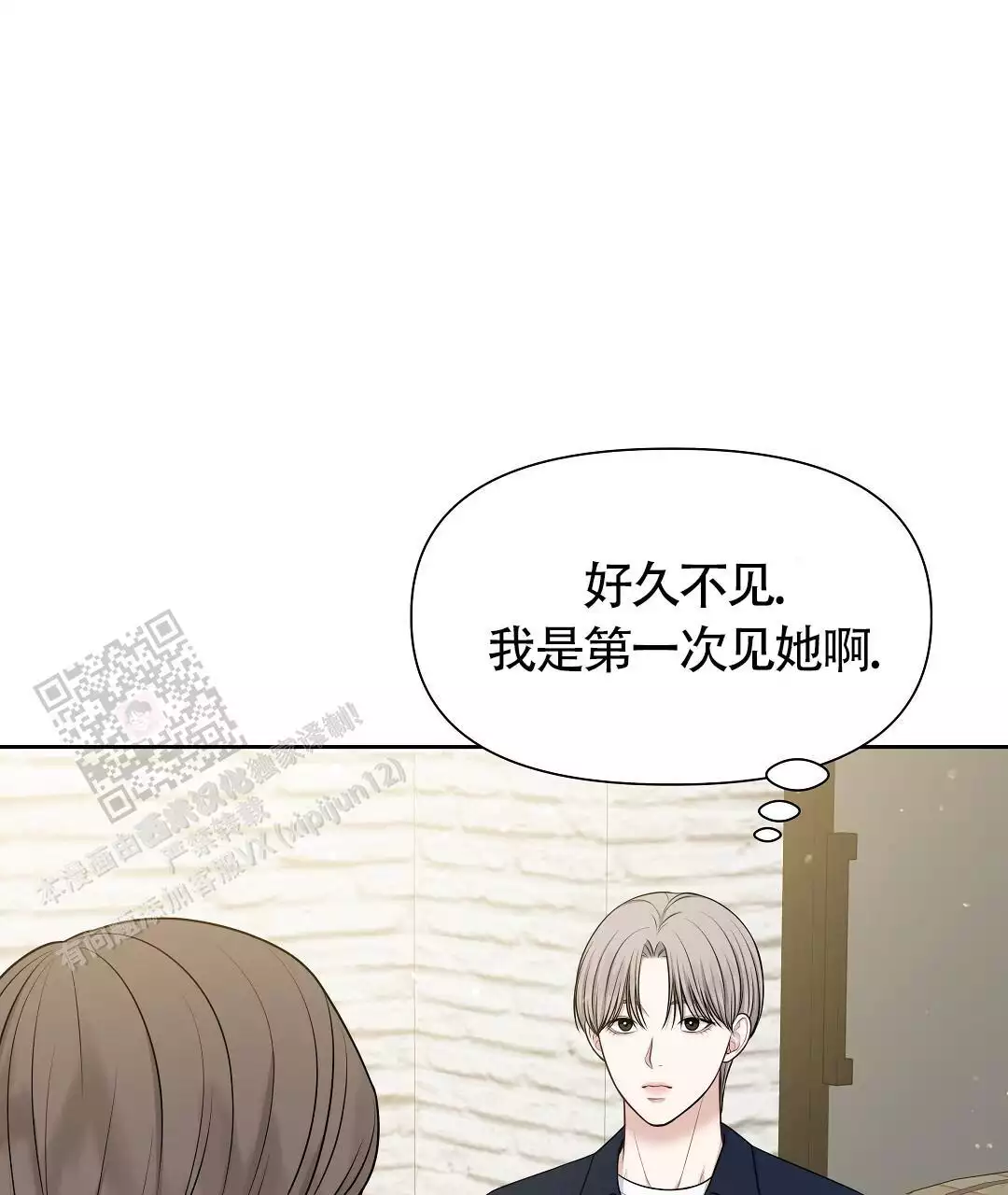 《麦格芬》漫画最新章节第11话免费下拉式在线观看章节第【3】张图片