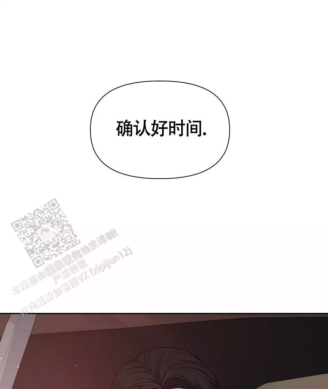 《麦格芬》漫画最新章节第5话免费下拉式在线观看章节第【1】张图片