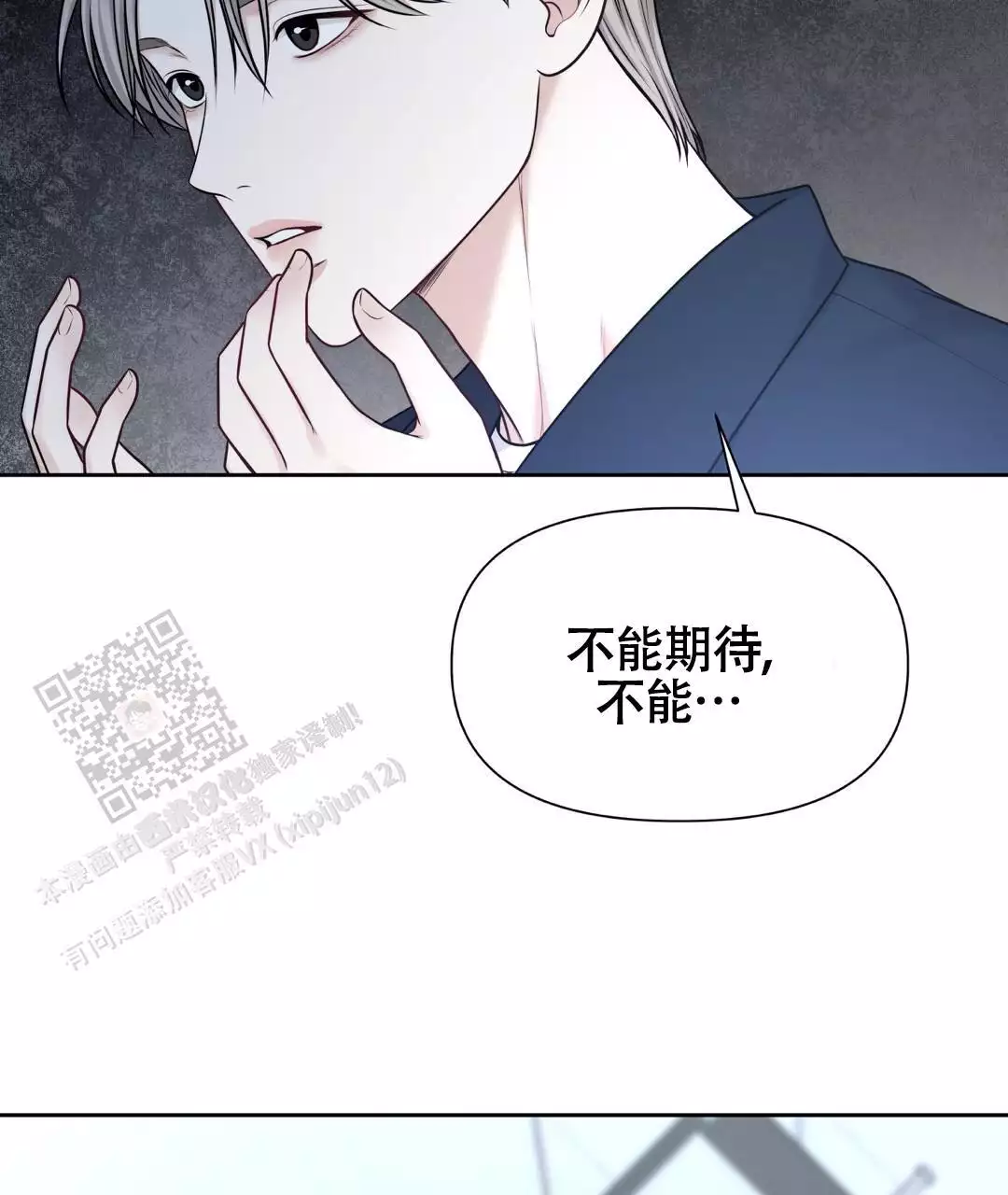 《麦格芬》漫画最新章节第10话免费下拉式在线观看章节第【32】张图片