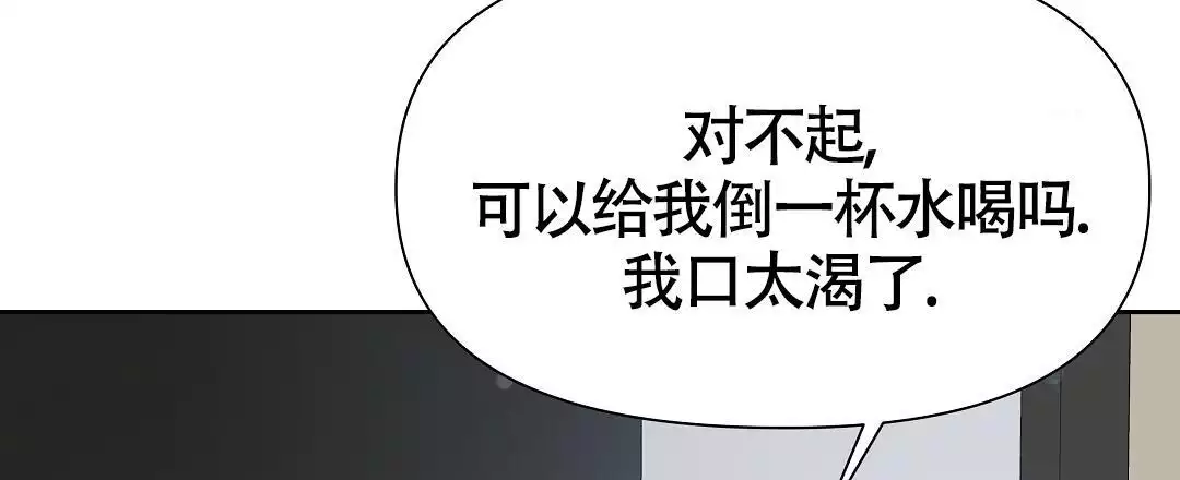 《麦格芬》漫画最新章节第12话免费下拉式在线观看章节第【44】张图片