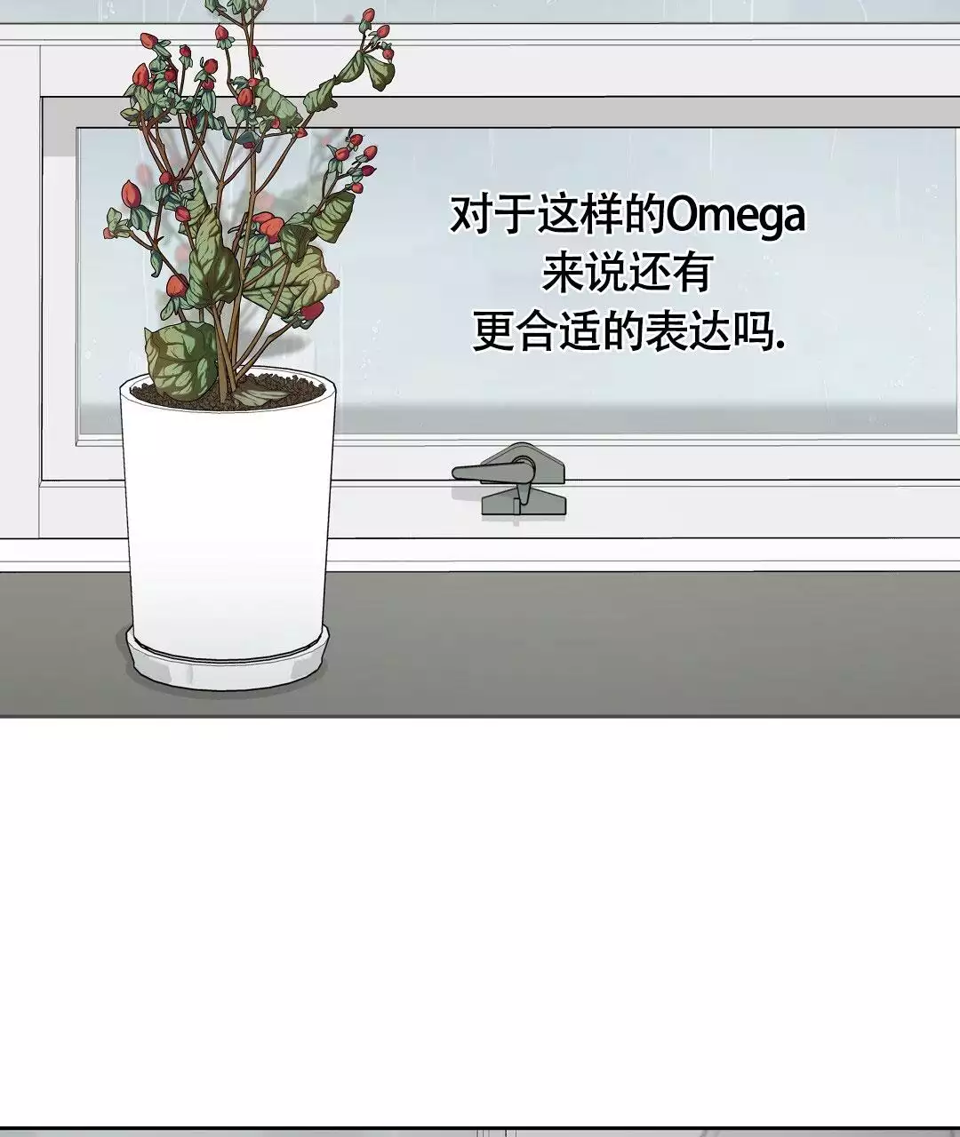 《麦格芬》漫画最新章节第3话免费下拉式在线观看章节第【24】张图片