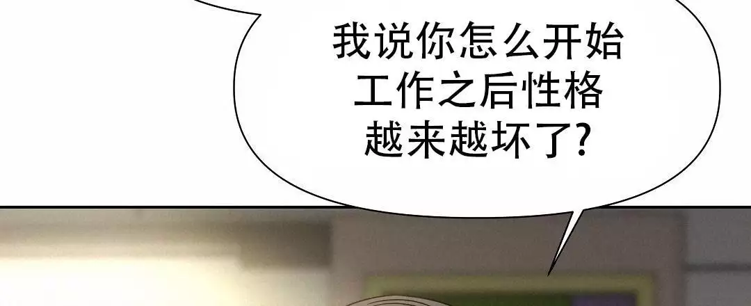 《麦格芬》漫画最新章节第15话免费下拉式在线观看章节第【103】张图片