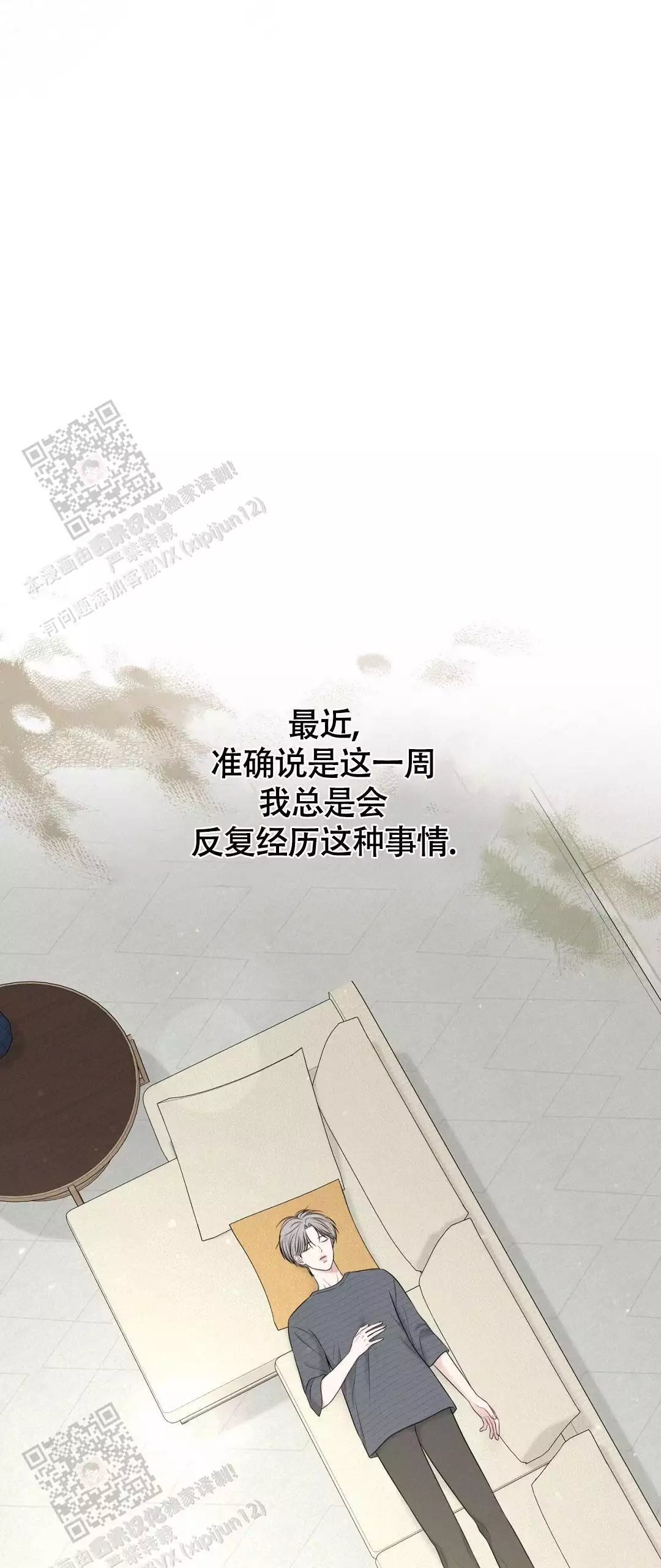 《麦格芬》漫画最新章节第8话免费下拉式在线观看章节第【51】张图片