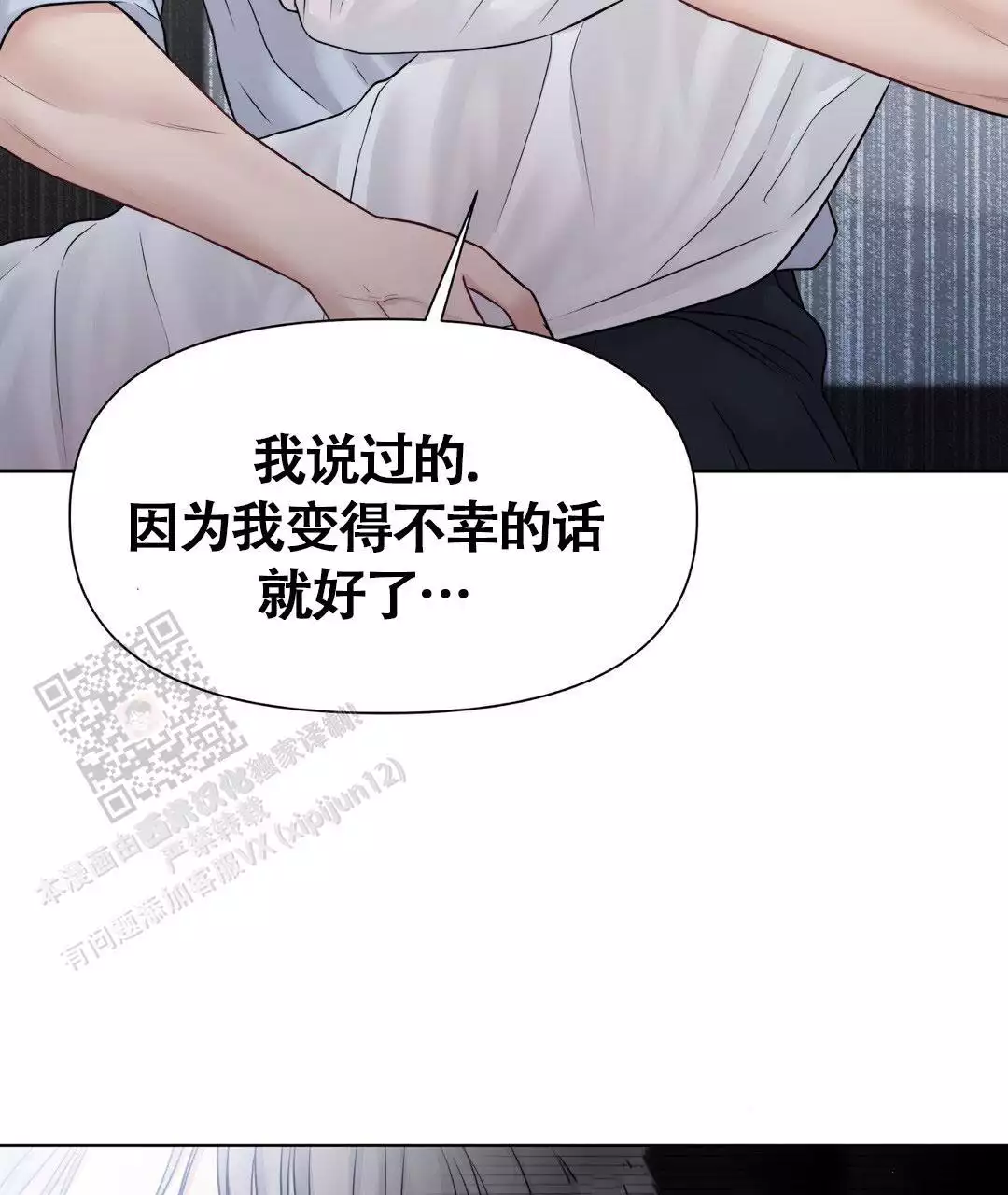 《麦格芬》漫画最新章节第14话免费下拉式在线观看章节第【137】张图片