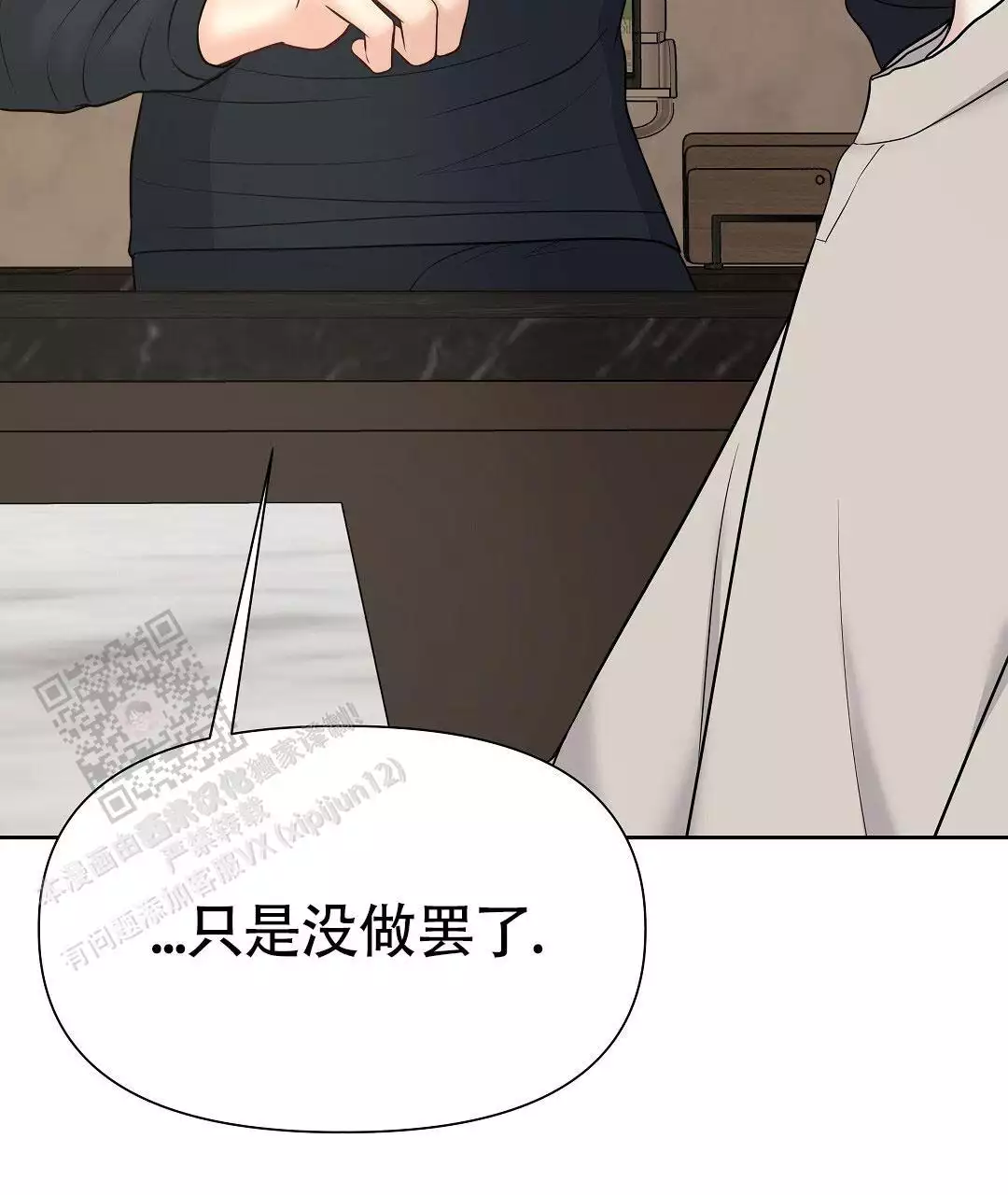 《麦格芬》漫画最新章节第18话免费下拉式在线观看章节第【135】张图片