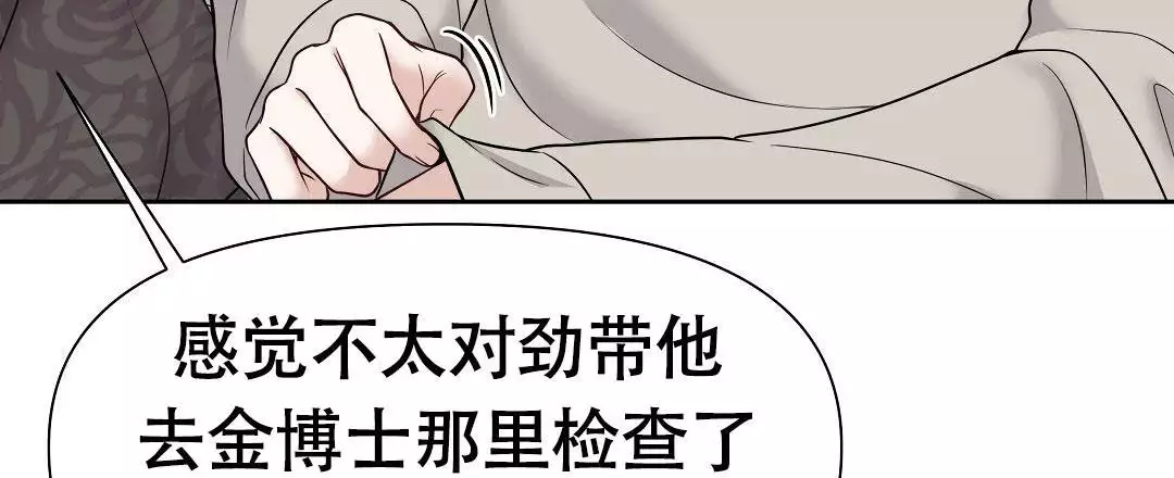 《麦格芬》漫画最新章节第17话免费下拉式在线观看章节第【87】张图片