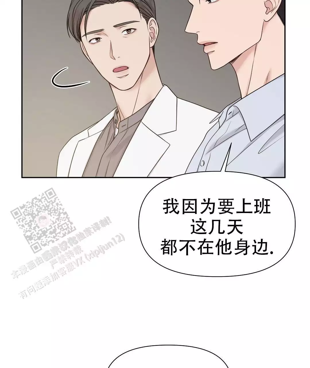 《麦格芬》漫画最新章节第15话免费下拉式在线观看章节第【83】张图片