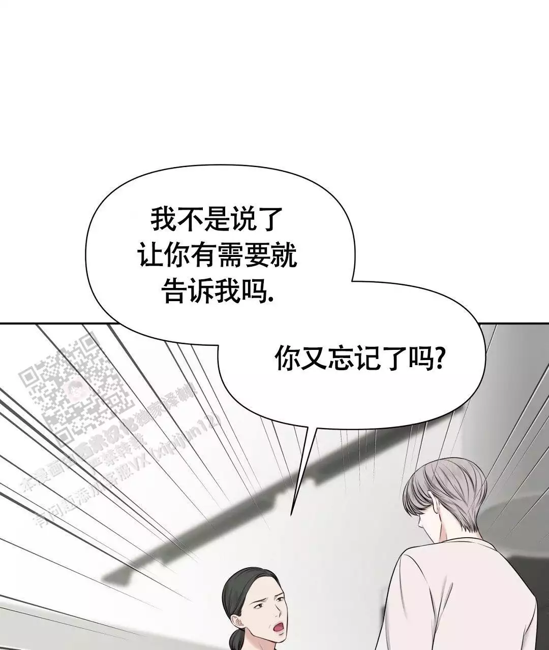 《麦格芬》漫画最新章节第8话免费下拉式在线观看章节第【6】张图片