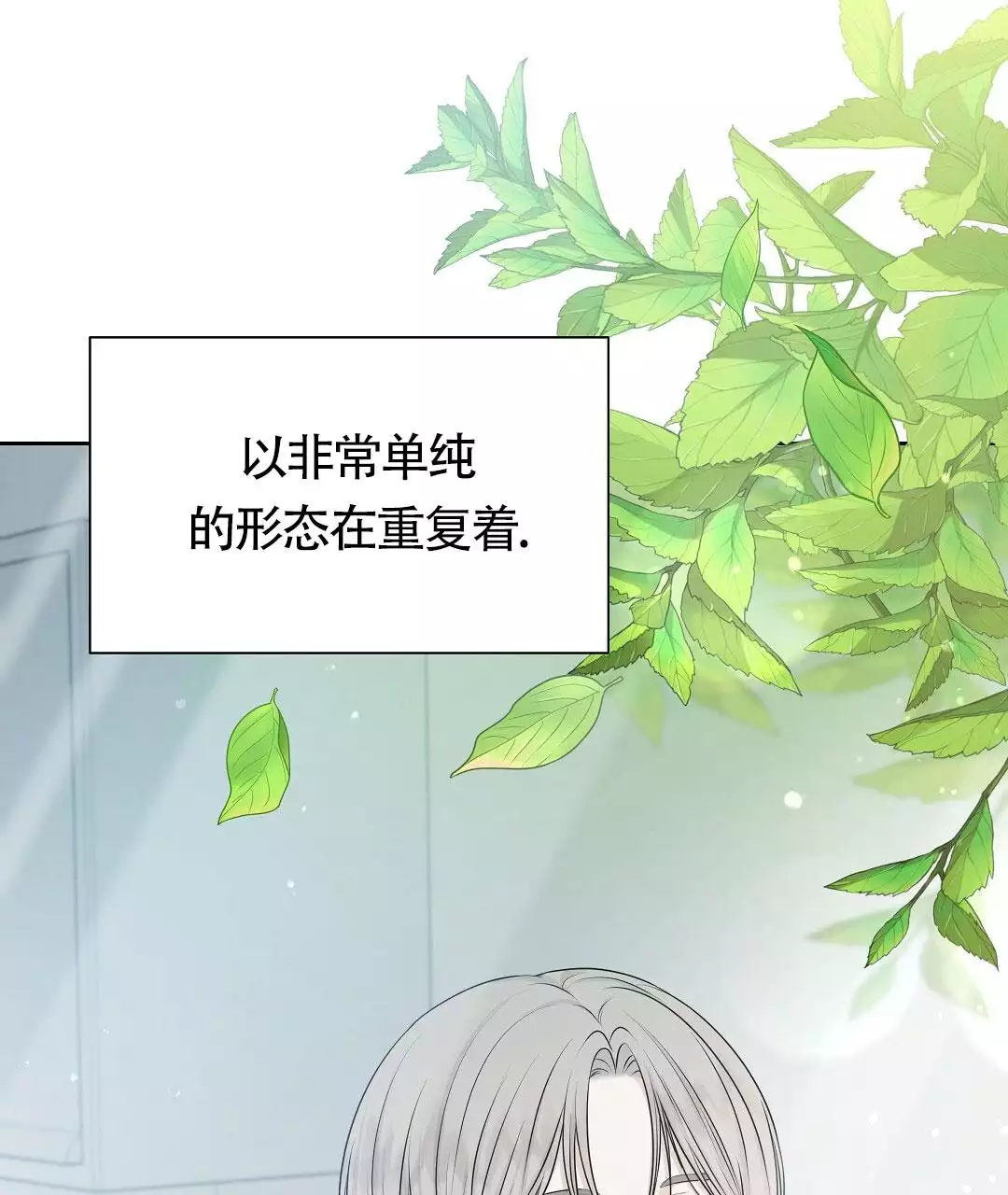 《麦格芬》漫画最新章节第1话免费下拉式在线观看章节第【25】张图片