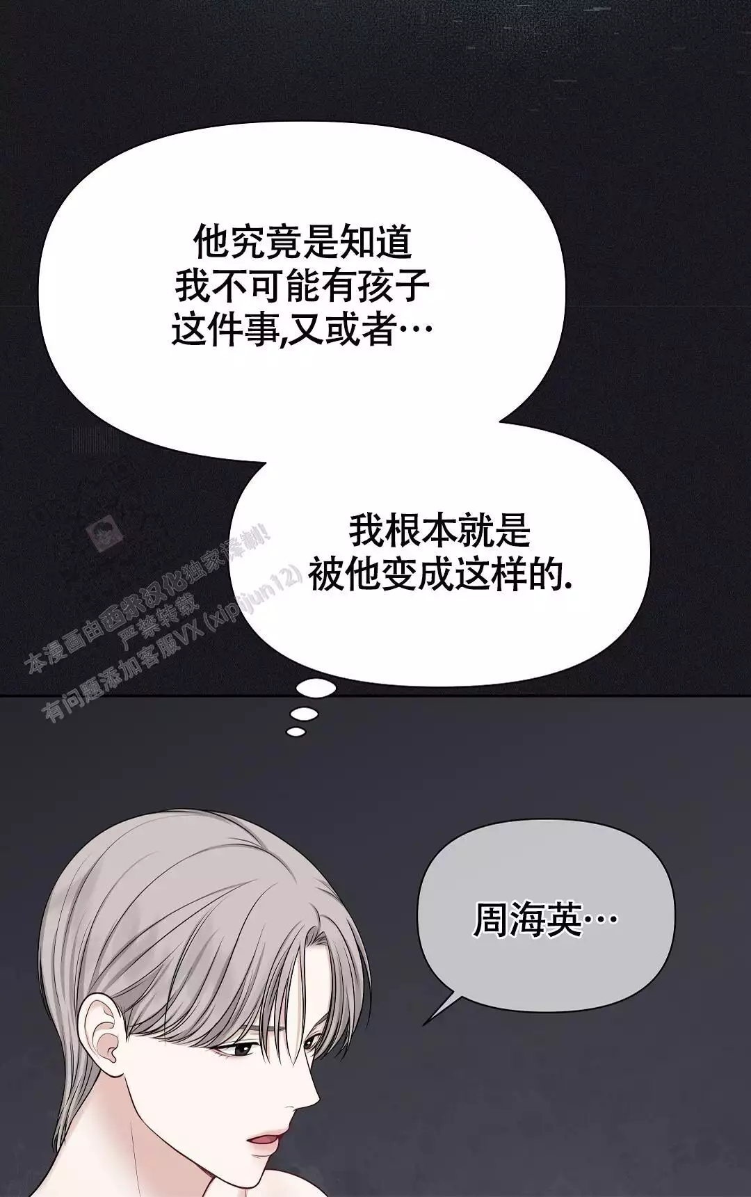 《麦格芬》漫画最新章节第11话免费下拉式在线观看章节第【56】张图片