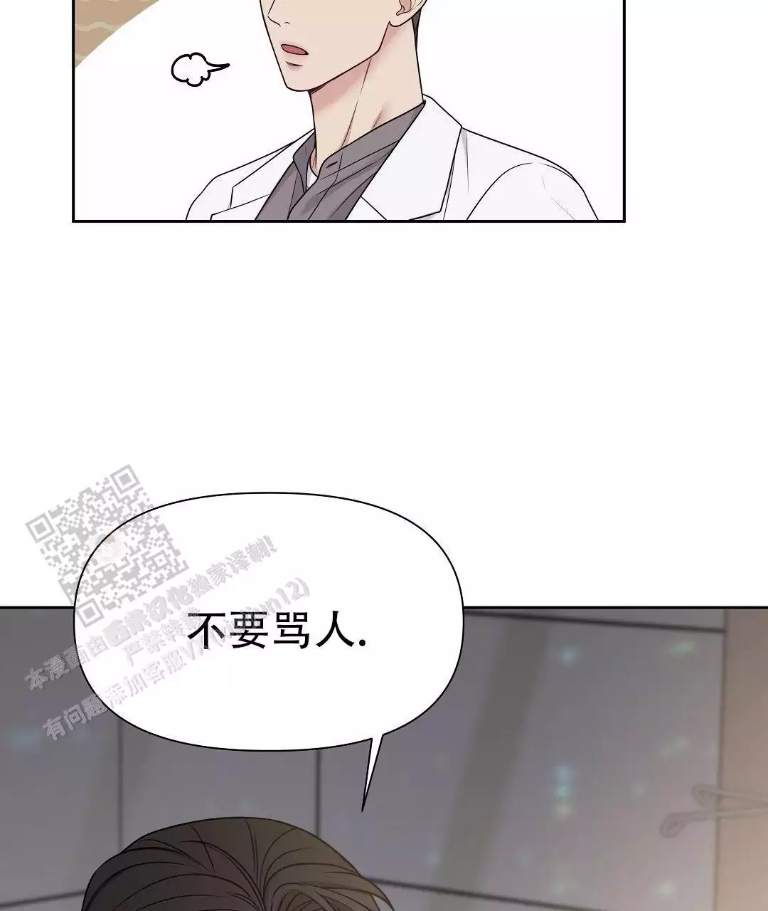 《麦格芬》漫画最新章节第15话免费下拉式在线观看章节第【111】张图片