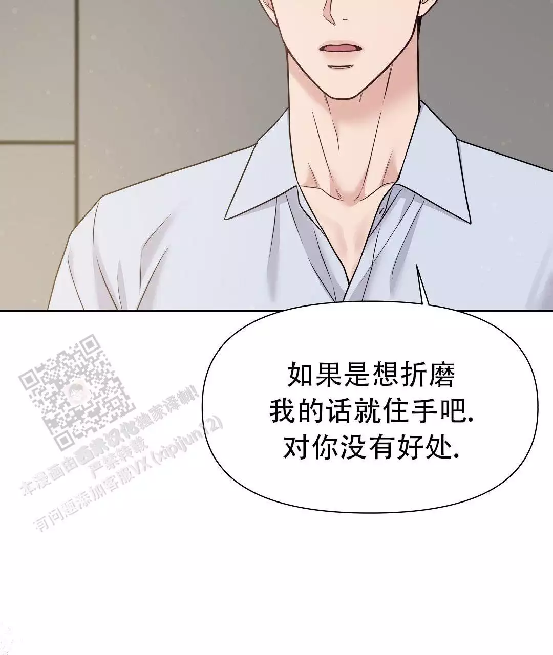 《麦格芬》漫画最新章节第16话免费下拉式在线观看章节第【55】张图片