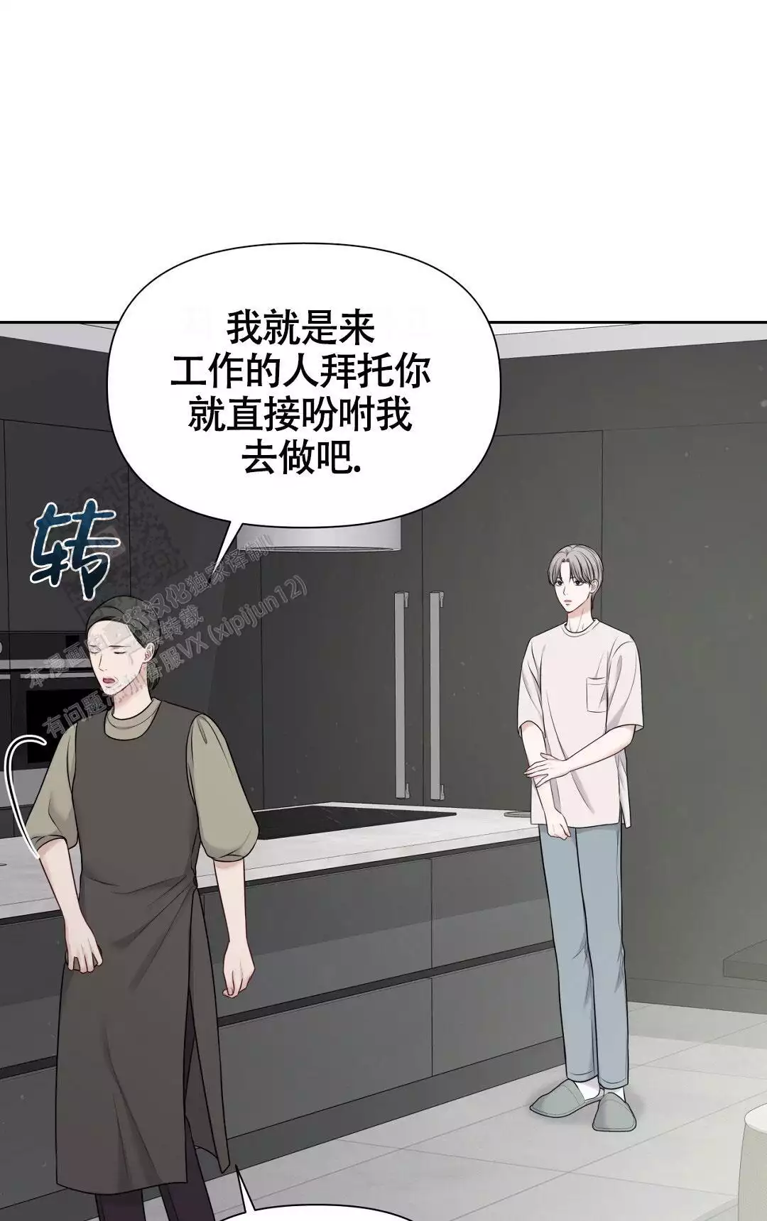 《麦格芬》漫画最新章节第8话免费下拉式在线观看章节第【11】张图片