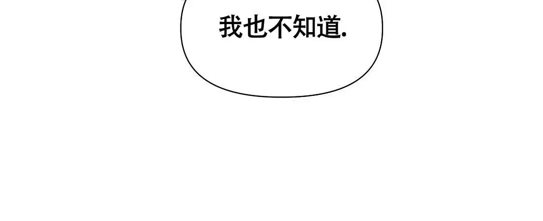 《麦格芬》漫画最新章节第3话免费下拉式在线观看章节第【14】张图片