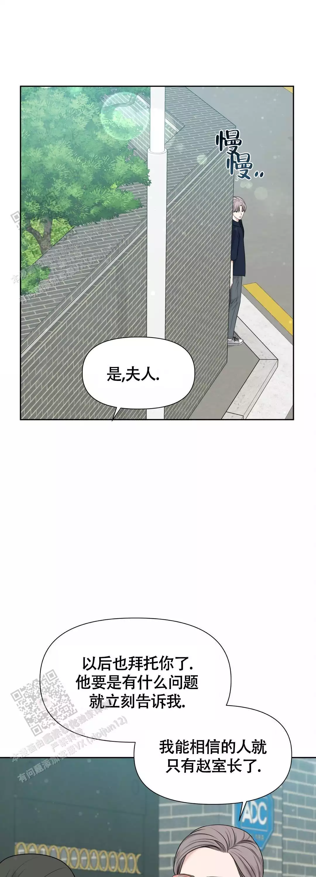 《麦格芬》漫画最新章节第10话免费下拉式在线观看章节第【43】张图片