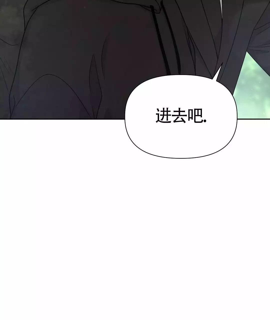 《麦格芬》漫画最新章节第2话免费下拉式在线观看章节第【15】张图片