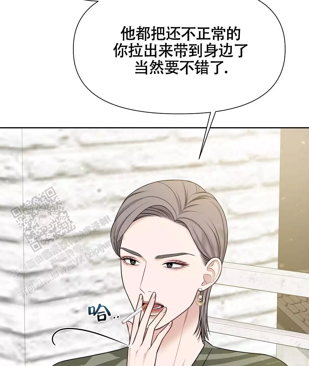 《麦格芬》漫画最新章节第11话免费下拉式在线观看章节第【20】张图片