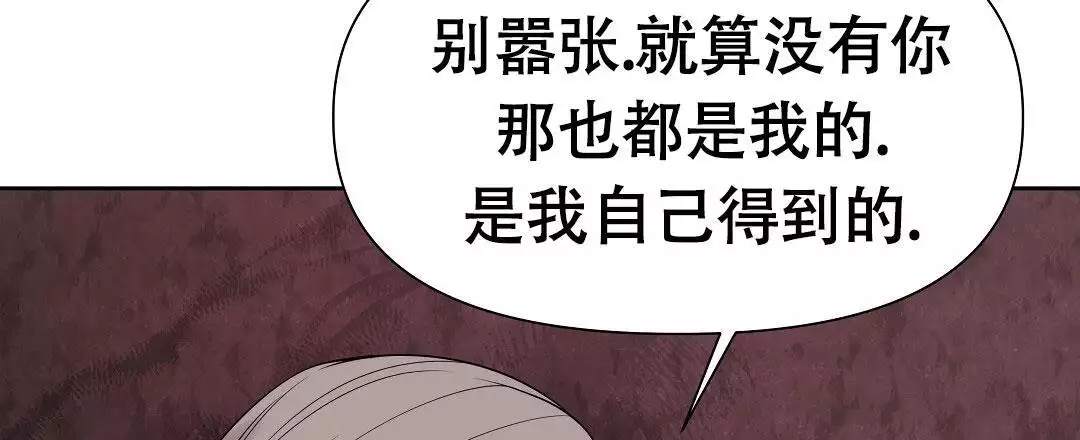 《麦格芬》漫画最新章节第17话免费下拉式在线观看章节第【33】张图片