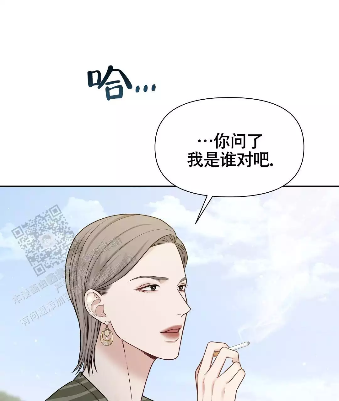 《麦格芬》漫画最新章节第11话免费下拉式在线观看章节第【24】张图片