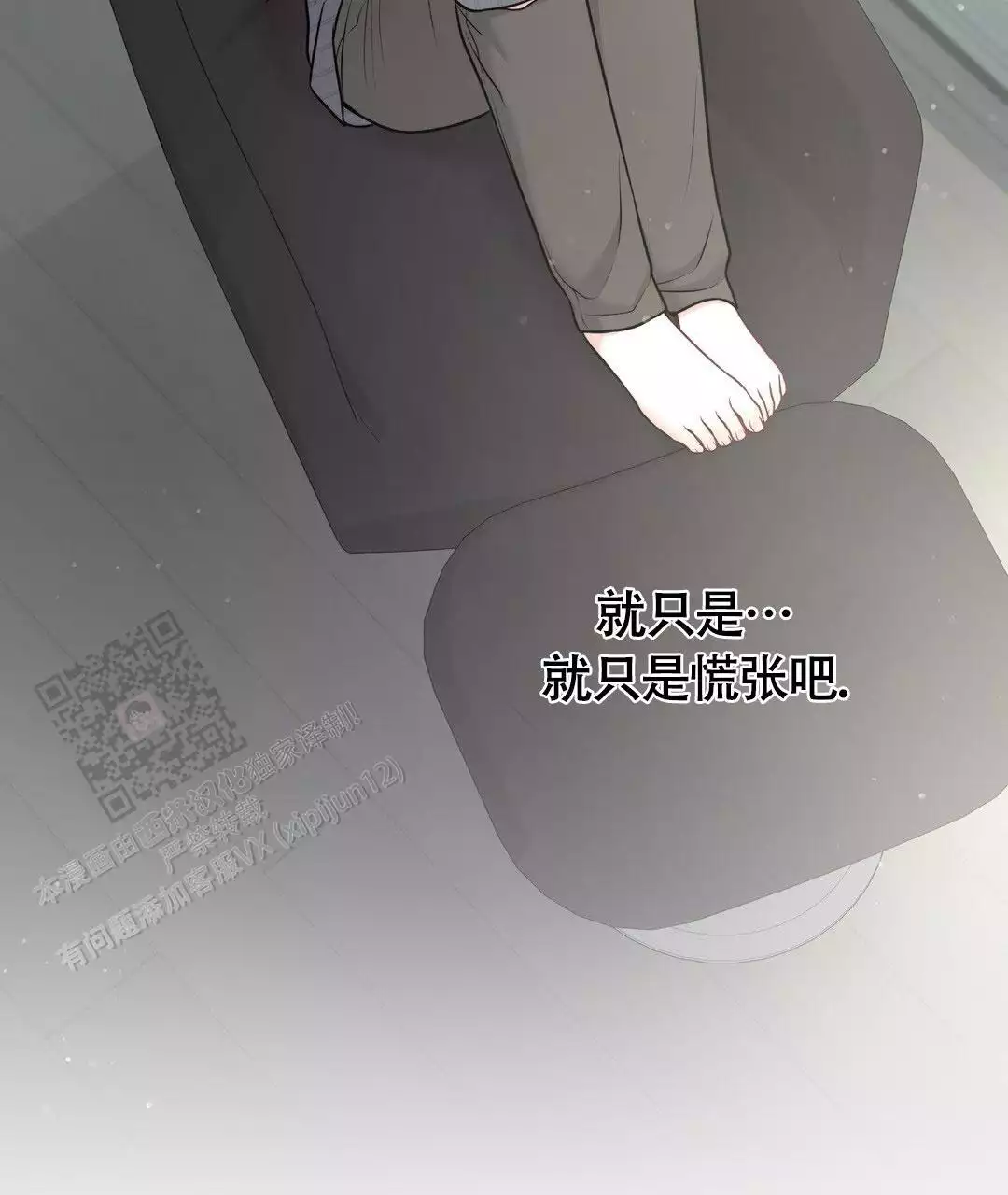 《麦格芬》漫画最新章节第9话免费下拉式在线观看章节第【14】张图片