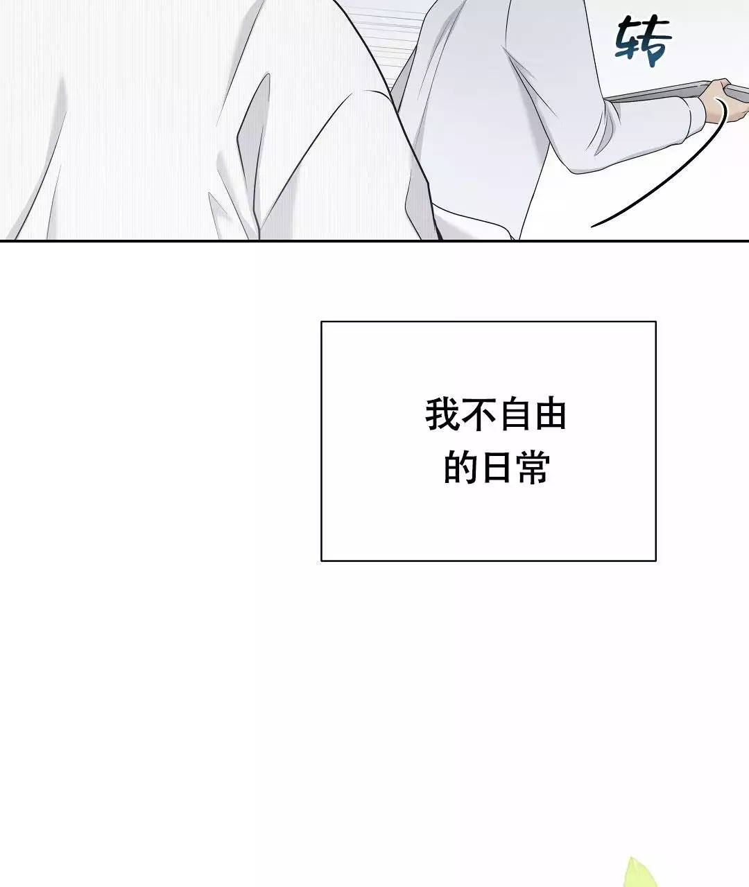 《麦格芬》漫画最新章节第1话免费下拉式在线观看章节第【24】张图片