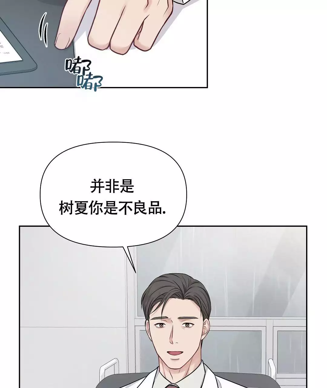 《麦格芬》漫画最新章节第3话免费下拉式在线观看章节第【42】张图片