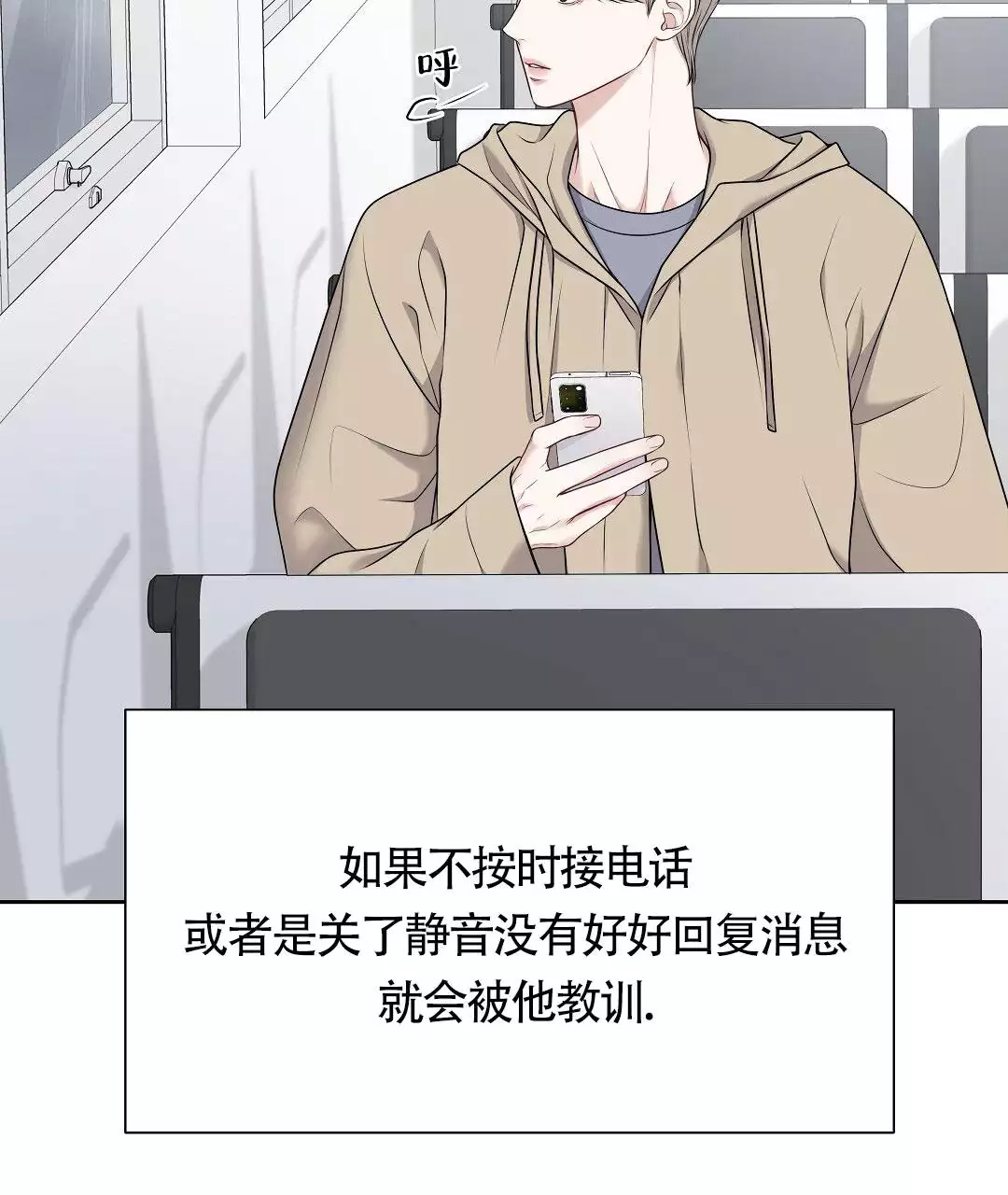 《麦格芬》漫画最新章节第3话免费下拉式在线观看章节第【5】张图片