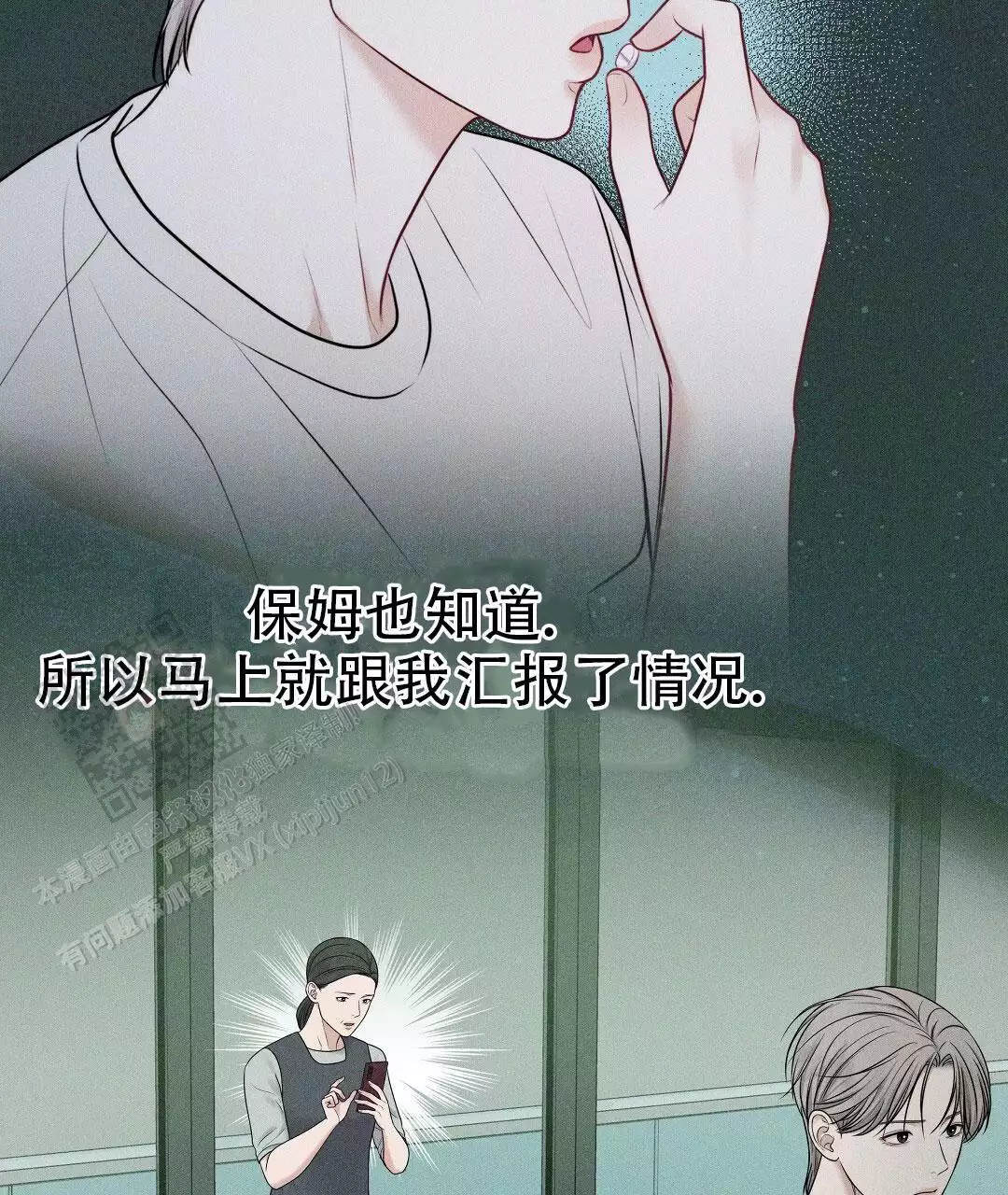 《麦格芬》漫画最新章节第15话免费下拉式在线观看章节第【77】张图片