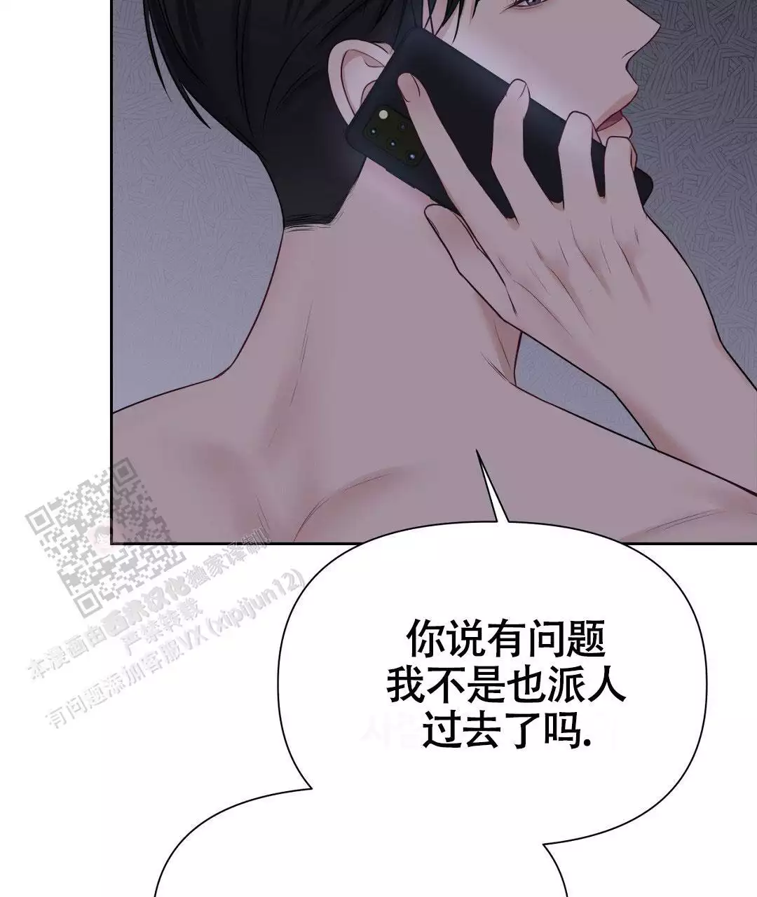 《麦格芬》漫画最新章节第7话免费下拉式在线观看章节第【25】张图片