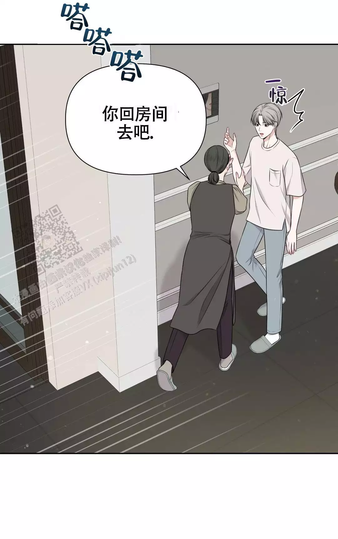 《麦格芬》漫画最新章节第8话免费下拉式在线观看章节第【28】张图片