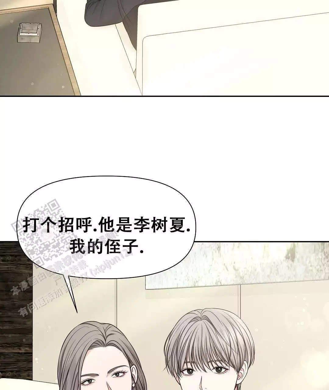 《麦格芬》漫画最新章节第16话免费下拉式在线观看章节第【109】张图片