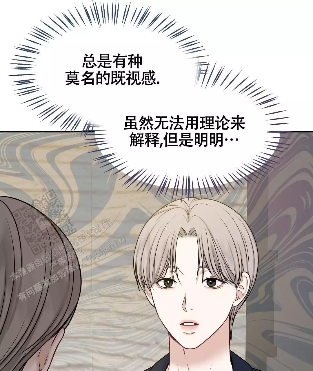 《麦格芬》漫画最新章节第11话免费下拉式在线观看章节第【37】张图片