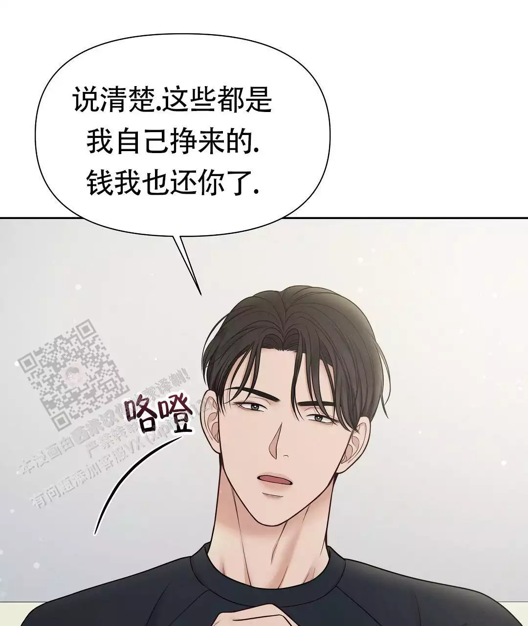 《麦格芬》漫画最新章节第17话免费下拉式在线观看章节第【17】张图片