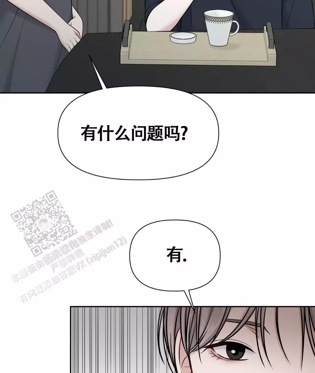 《麦格芬》漫画最新章节第13话免费下拉式在线观看章节第【49】张图片