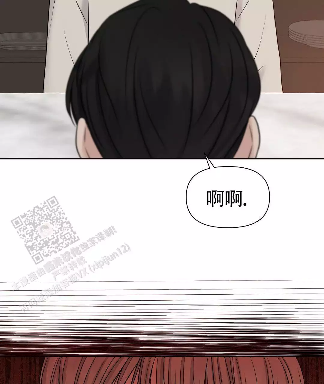 《麦格芬》漫画最新章节第18话免费下拉式在线观看章节第【69】张图片