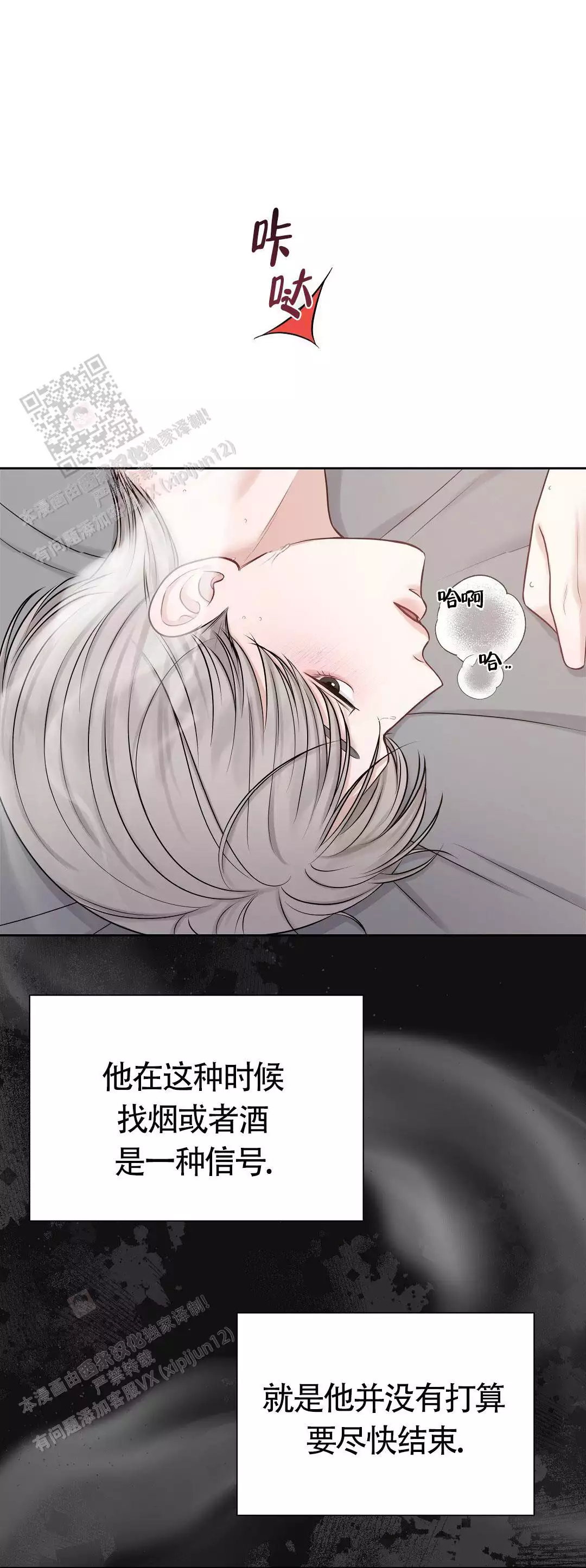 《麦格芬》漫画最新章节第6话免费下拉式在线观看章节第【36】张图片