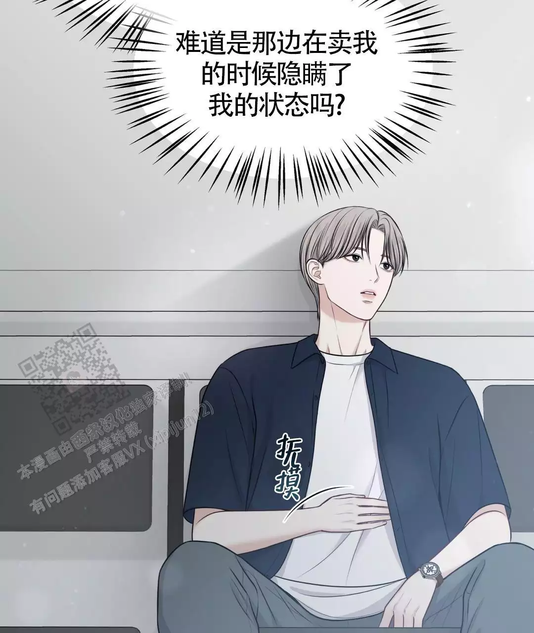 《麦格芬》漫画最新章节第10话免费下拉式在线观看章节第【24】张图片