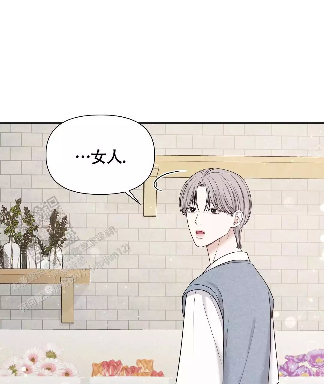 《麦格芬》漫画最新章节第12话免费下拉式在线观看章节第【12】张图片