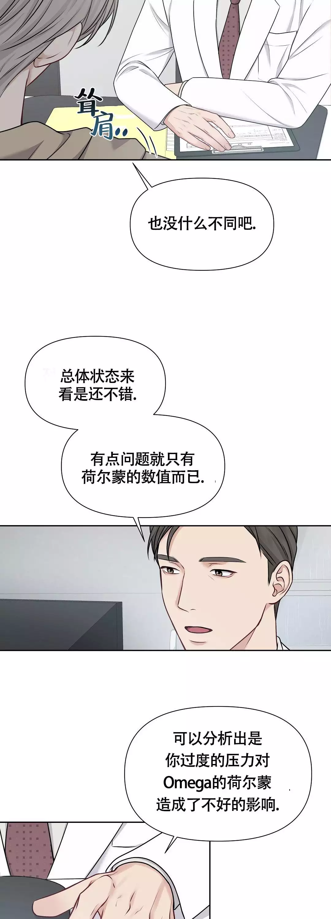 《麦格芬》漫画最新章节第3话免费下拉式在线观看章节第【41】张图片