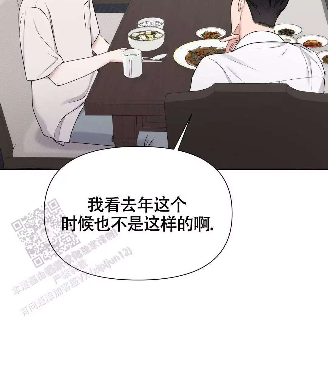 《麦格芬》漫画最新章节第7话免费下拉式在线观看章节第【47】张图片