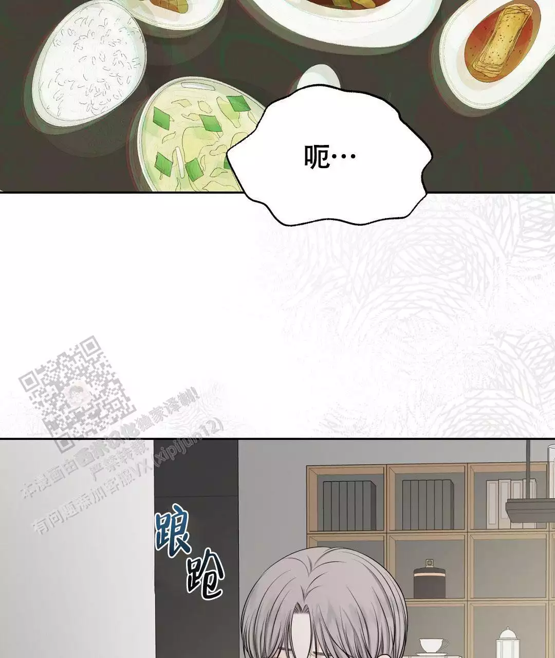 《麦格芬》漫画最新章节第8话免费下拉式在线观看章节第【48】张图片