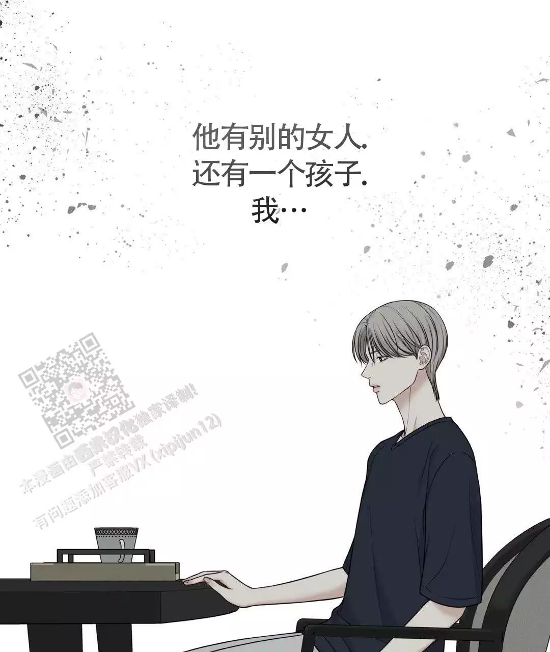 《麦格芬》漫画最新章节第13话免费下拉式在线观看章节第【63】张图片