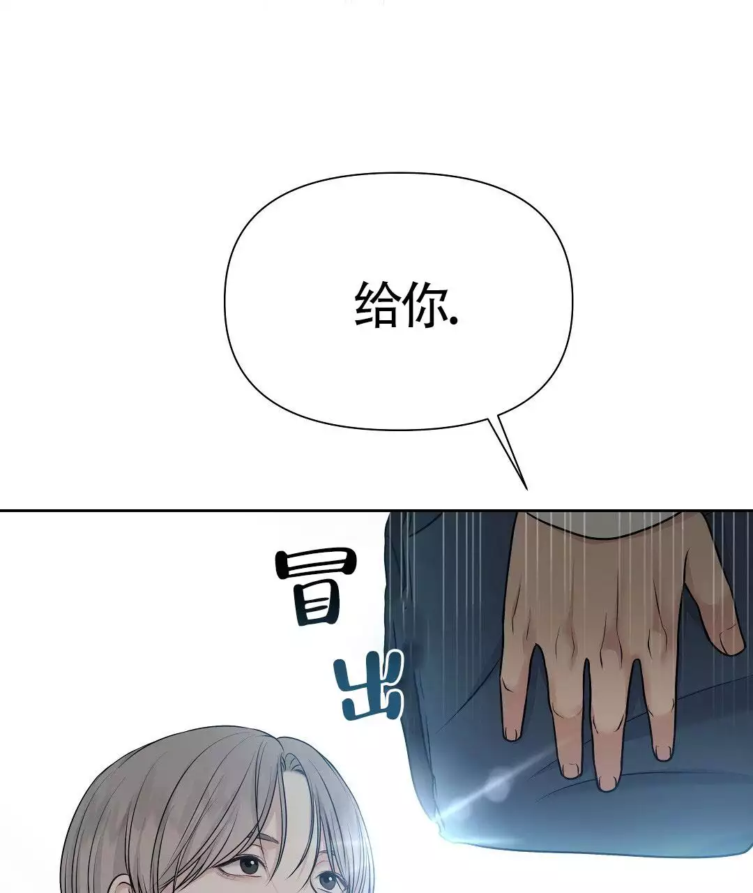 《麦格芬》漫画最新章节第1话免费下拉式在线观看章节第【54】张图片