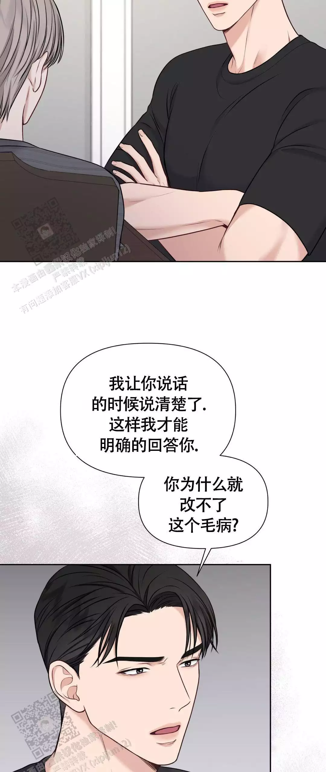 《麦格芬》漫画最新章节第9话免费下拉式在线观看章节第【23】张图片