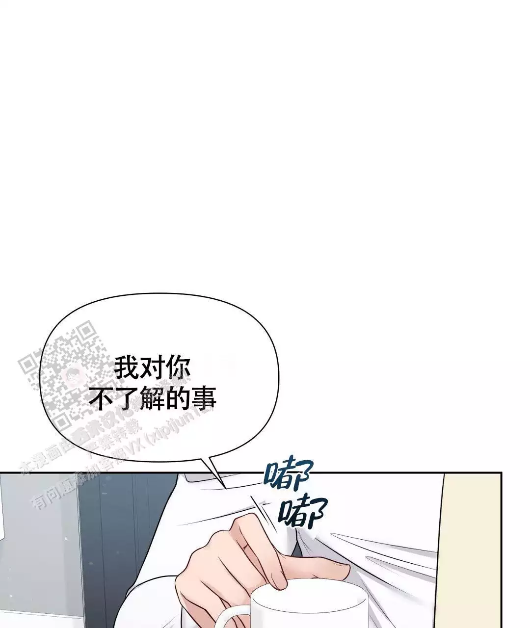 《麦格芬》漫画最新章节第7话免费下拉式在线观看章节第【53】张图片