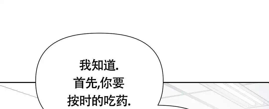 《麦格芬》漫画最新章节第3话免费下拉式在线观看章节第【47】张图片