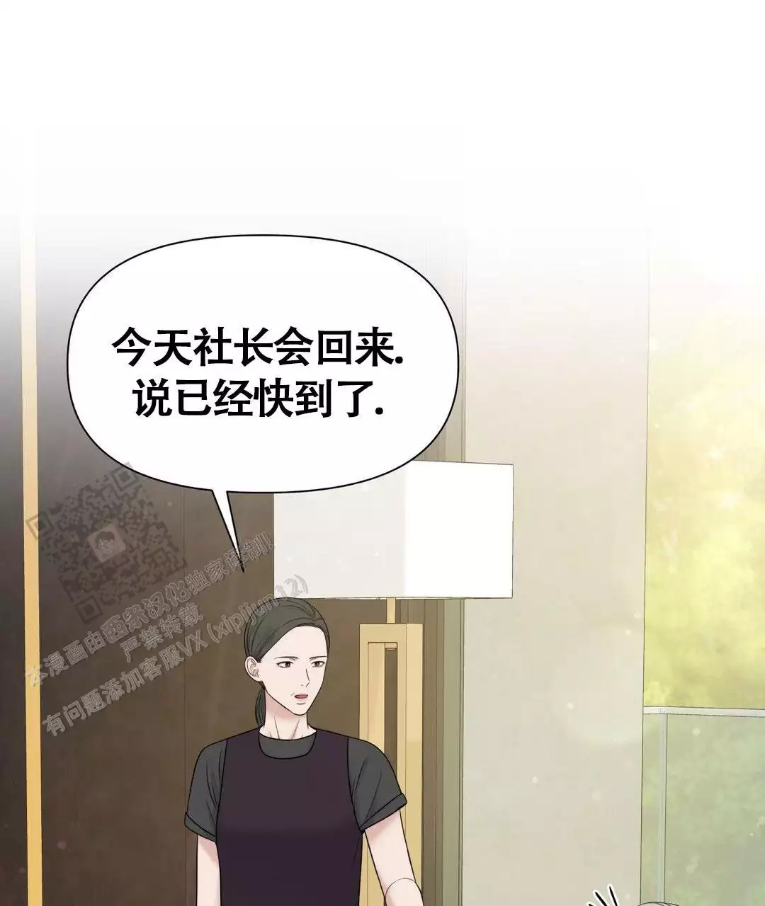 《麦格芬》漫画最新章节第14话免费下拉式在线观看章节第【3】张图片