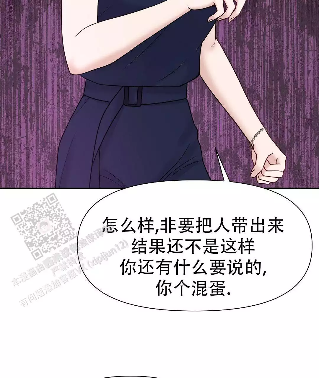 《麦格芬》漫画最新章节第16话免费下拉式在线观看章节第【3】张图片