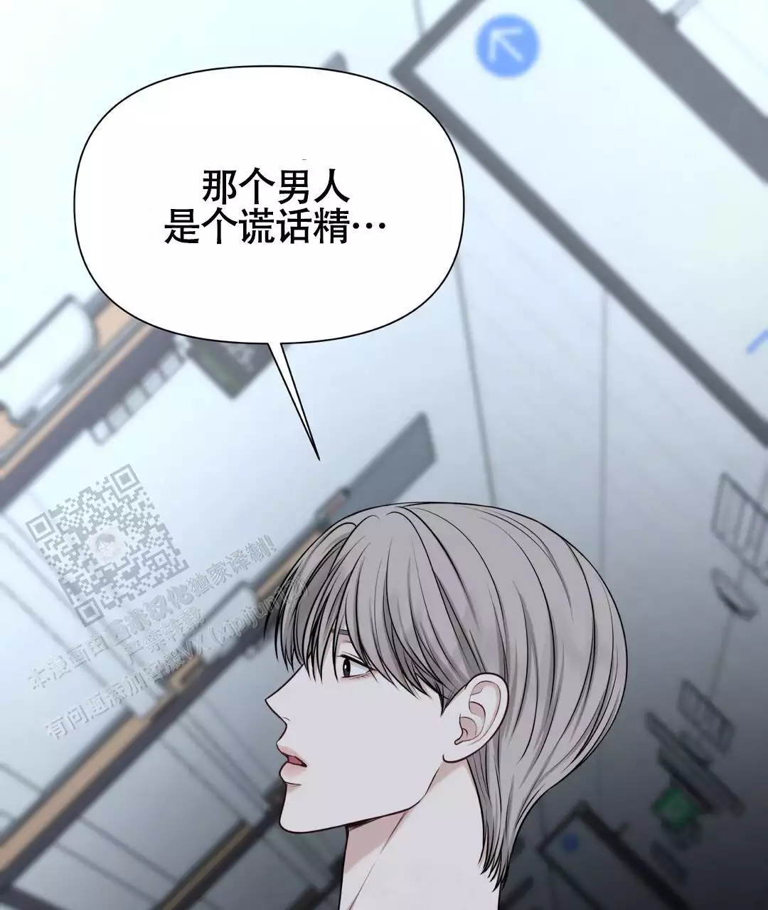 《麦格芬》漫画最新章节第10话免费下拉式在线观看章节第【33】张图片