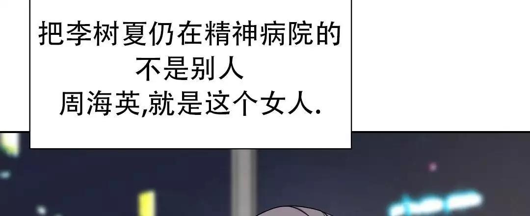 《麦格芬》漫画最新章节第16话免费下拉式在线观看章节第【79】张图片